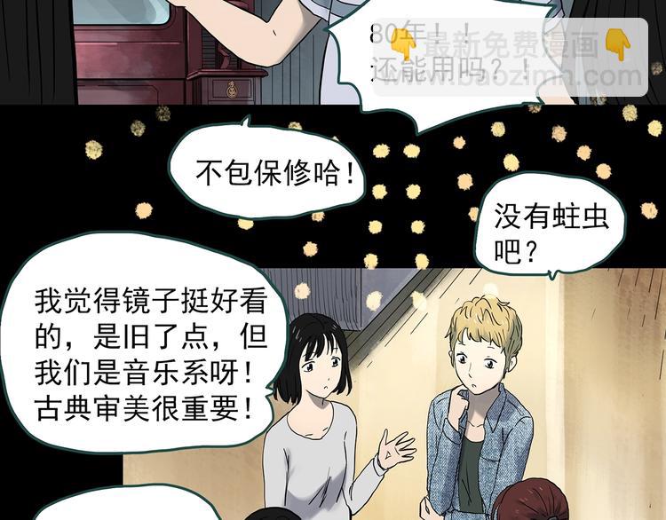 第339话 诡镜·颜之罪（上）16