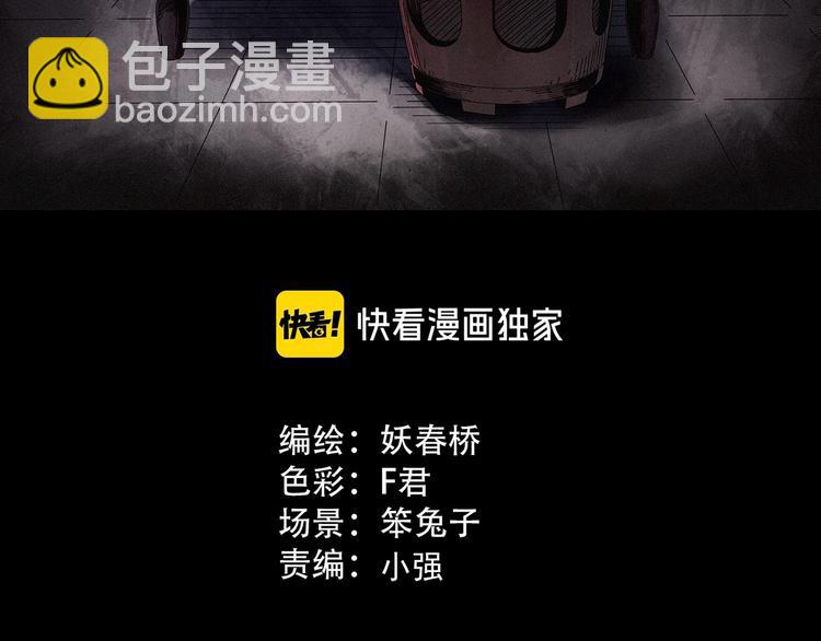 第339话 诡镜·颜之罪（上）2