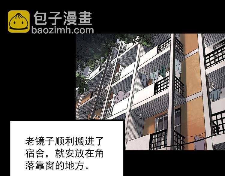 第339话 诡镜·颜之罪（上）21