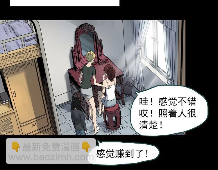 第339话 诡镜·颜之罪（上）22