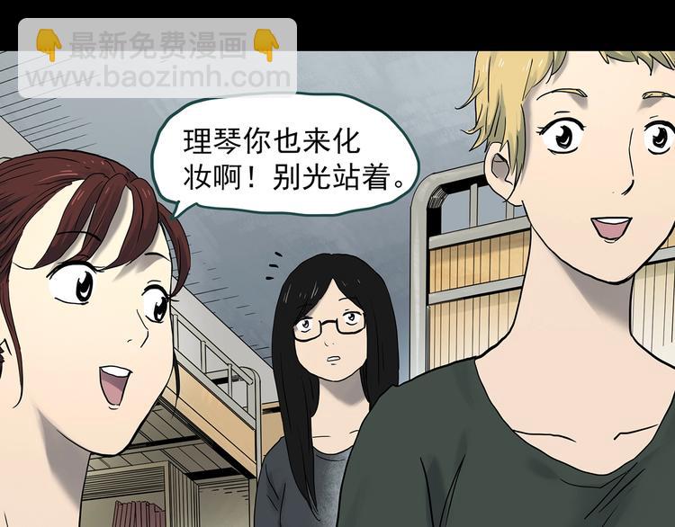 第339话 诡镜·颜之罪（上）23