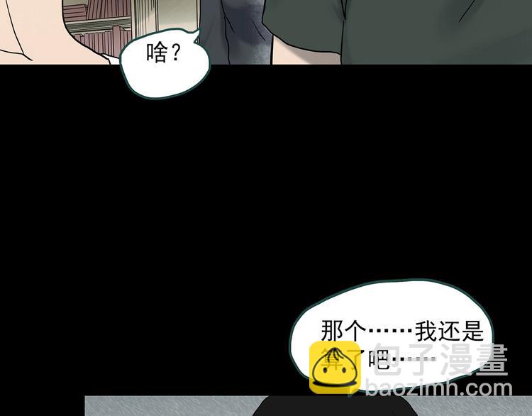 第339话 诡镜·颜之罪（上）24