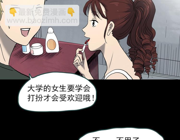 第339话 诡镜·颜之罪（上）26