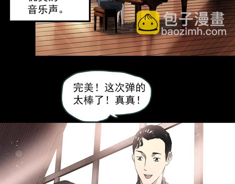 第339话 诡镜·颜之罪（上）28