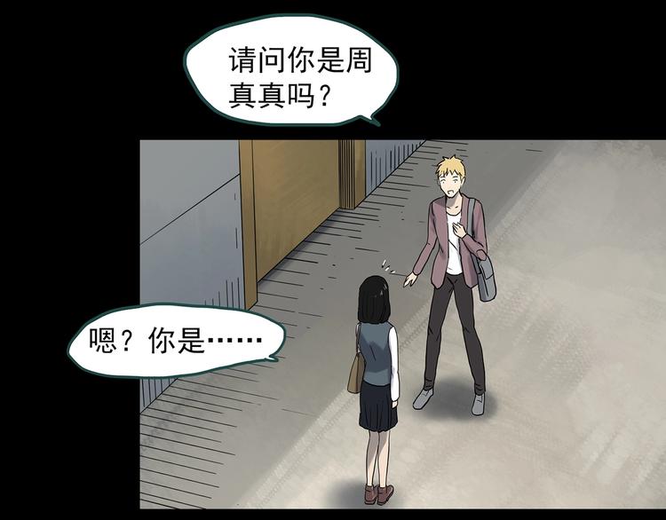 第339话 诡镜·颜之罪（上）32