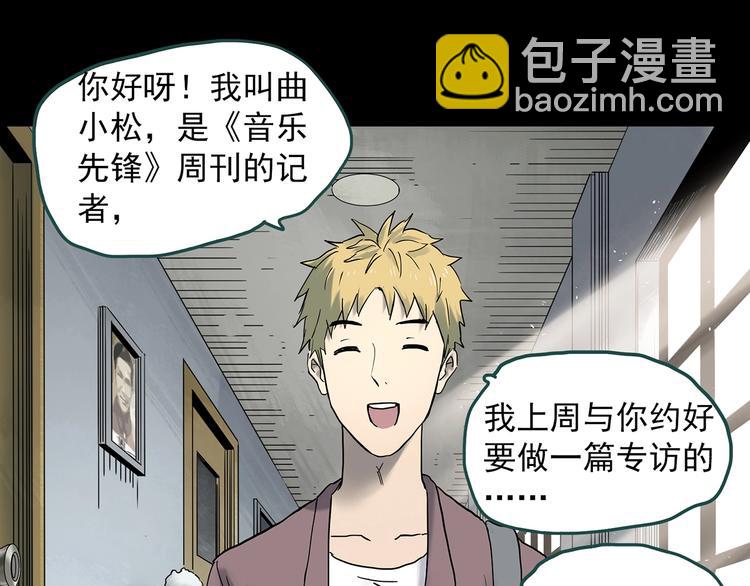 第339话 诡镜·颜之罪（上）33