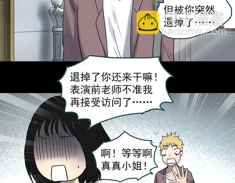 第339话 诡镜·颜之罪（上）34