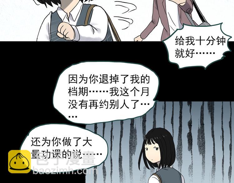 第339话 诡镜·颜之罪（上）35