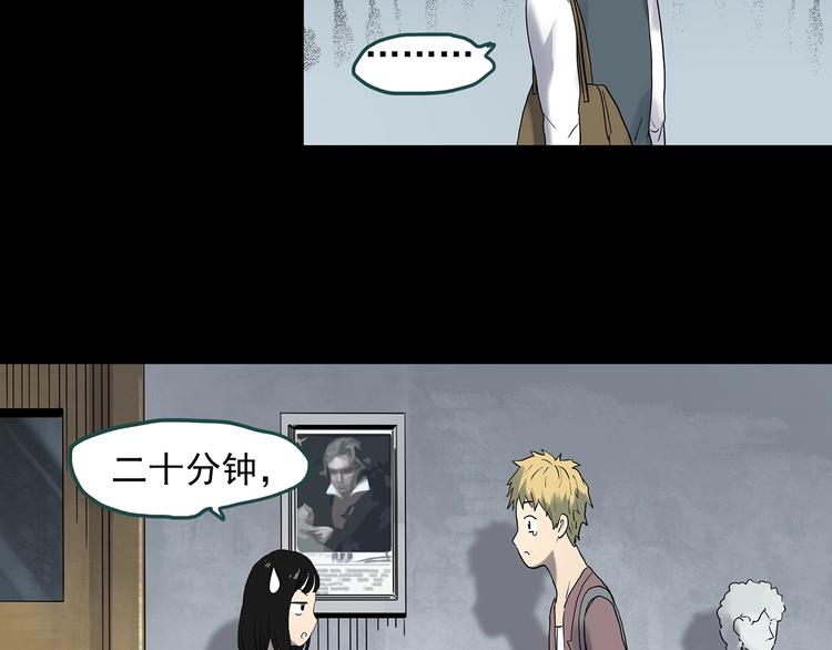 第339话 诡镜·颜之罪（上）36