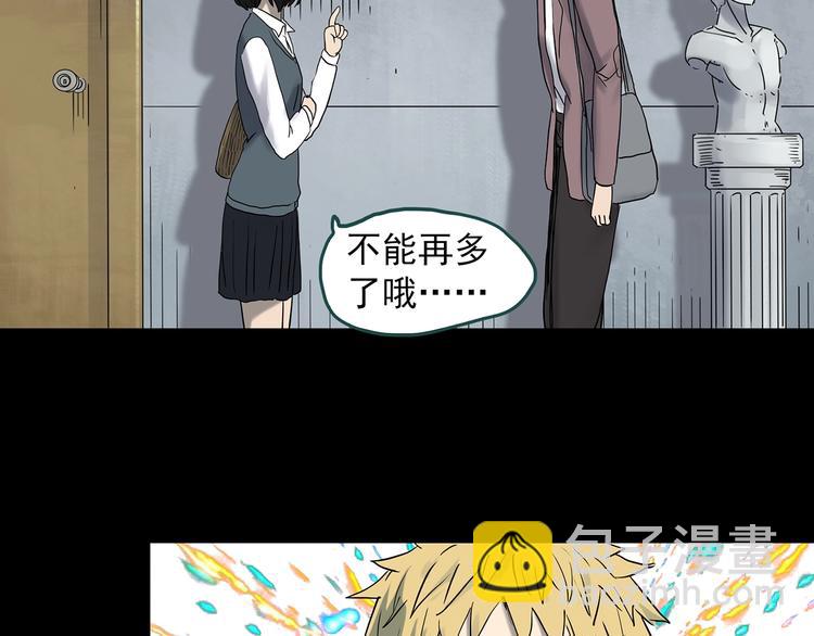 第339话 诡镜·颜之罪（上）37