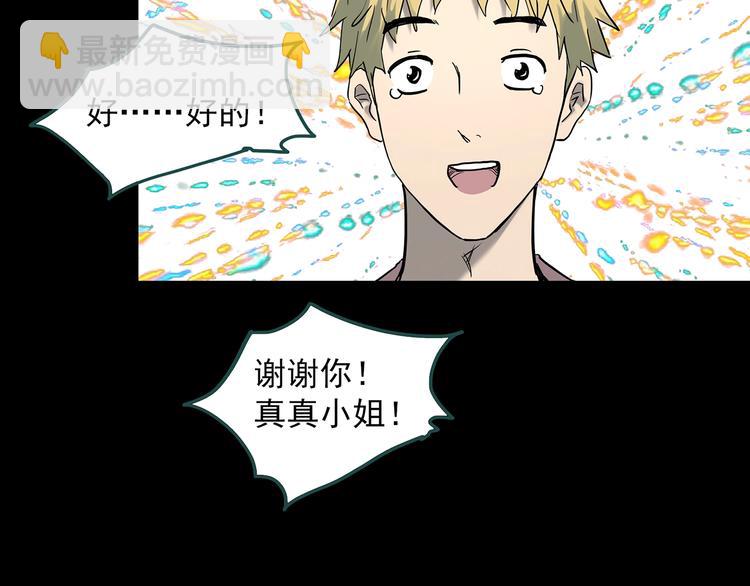 第339话 诡镜·颜之罪（上）38