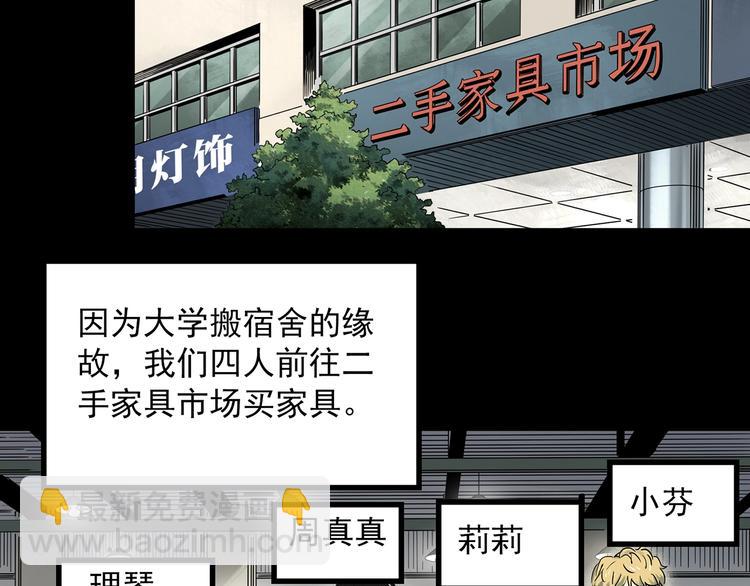 第339话 诡镜·颜之罪（上）4