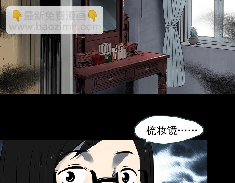 第339话 诡镜·颜之罪（上）42