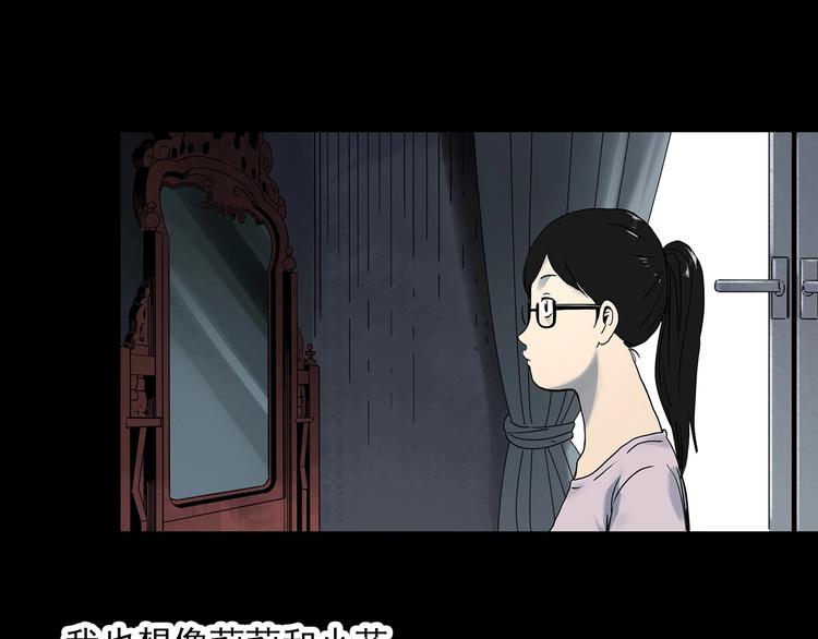 第339话 诡镜·颜之罪（上）45