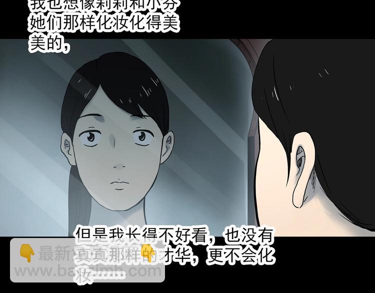 第339话 诡镜·颜之罪（上）46