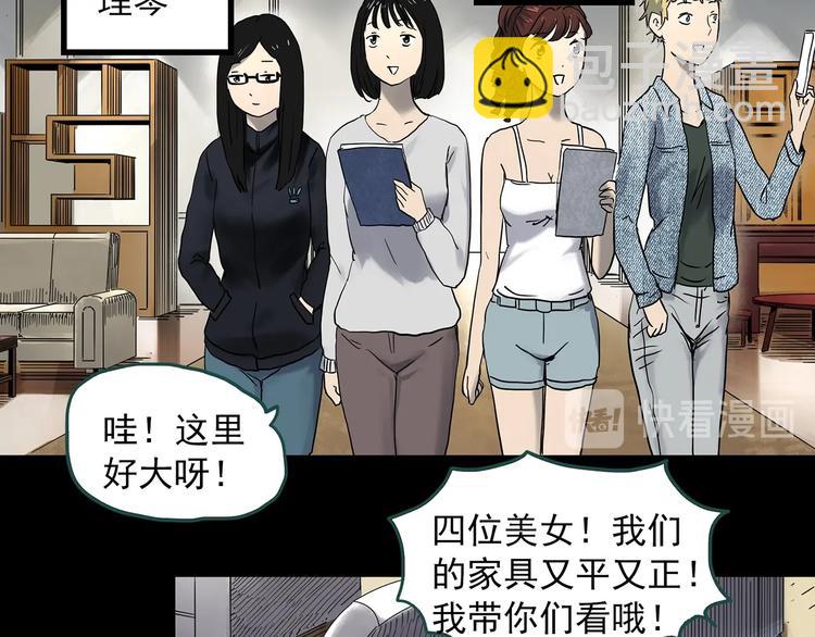 第339话 诡镜·颜之罪（上）5