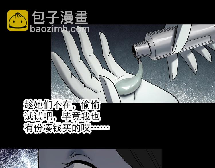第339话 诡镜·颜之罪（上）51