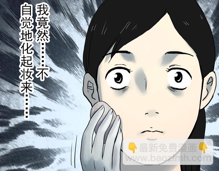 第339话 诡镜·颜之罪（上）53