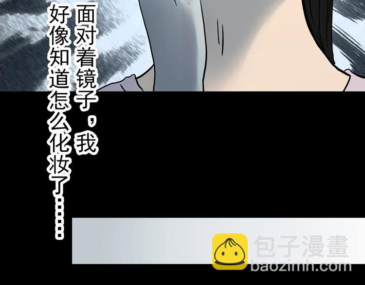 第339话 诡镜·颜之罪（上）54
