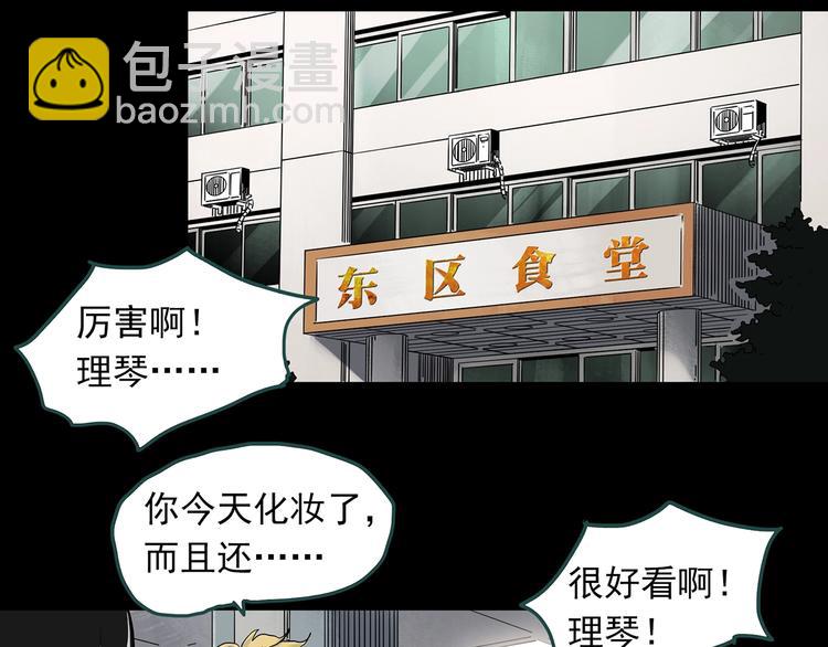 第339话 诡镜·颜之罪（上）60