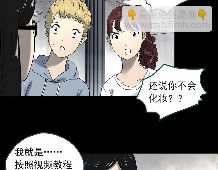 第339话 诡镜·颜之罪（上）61