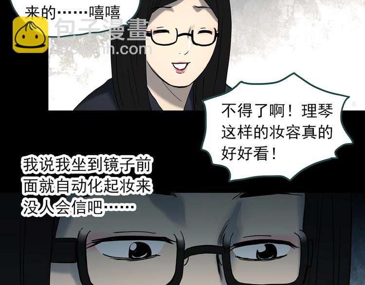 第339话 诡镜·颜之罪（上）62