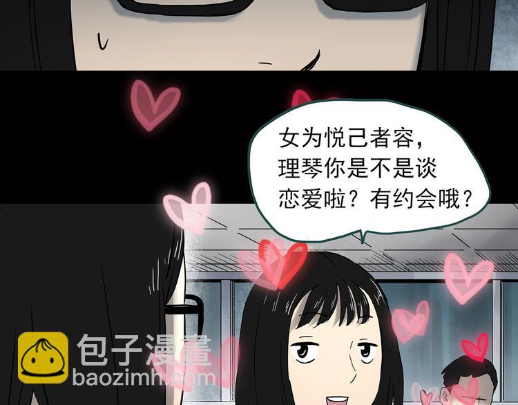 第339话 诡镜·颜之罪（上）63