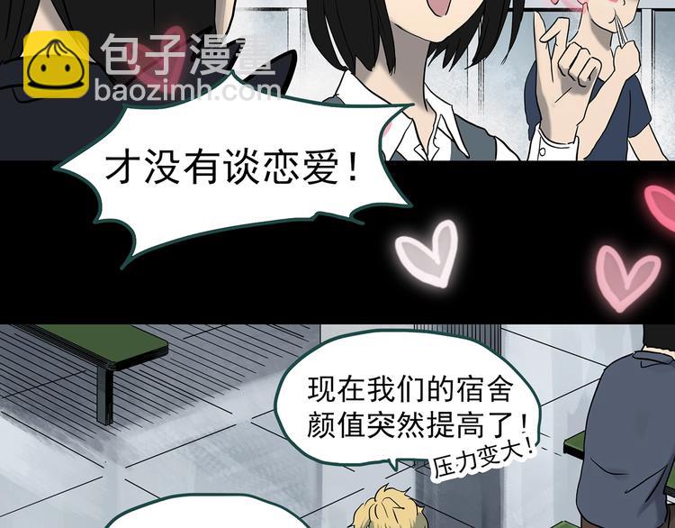 第339话 诡镜·颜之罪（上）64