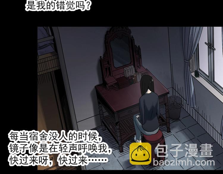 第339话 诡镜·颜之罪（上）69