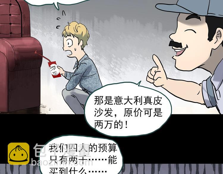 第339话 诡镜·颜之罪（上）7