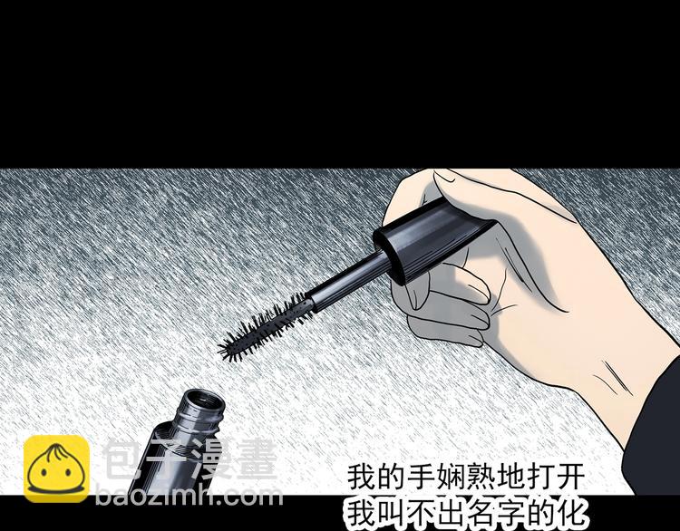 第339话 诡镜·颜之罪（上）70