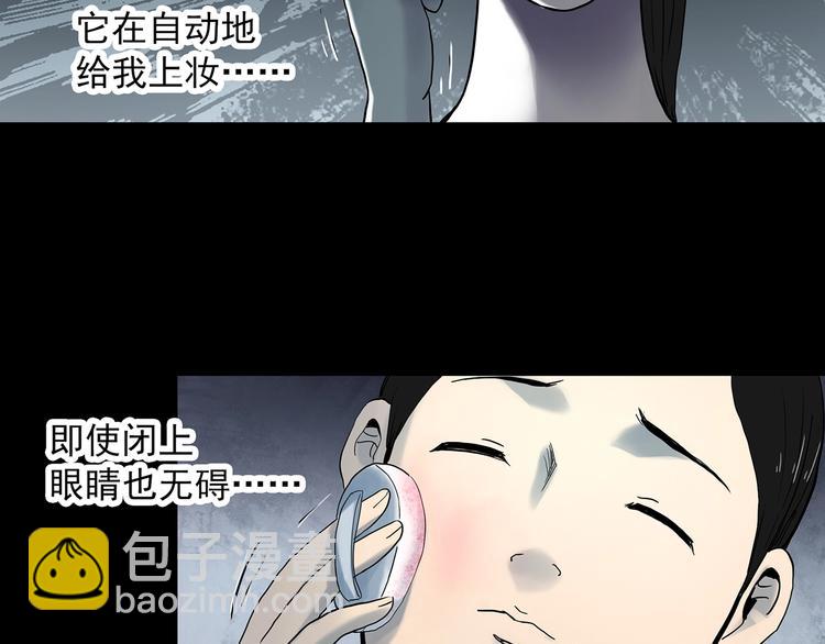 第339话 诡镜·颜之罪（上）72