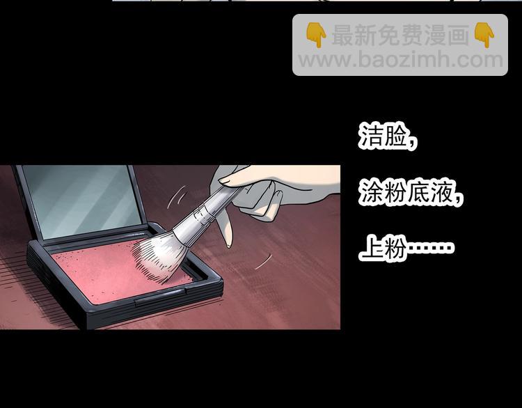第339话 诡镜·颜之罪（上）73