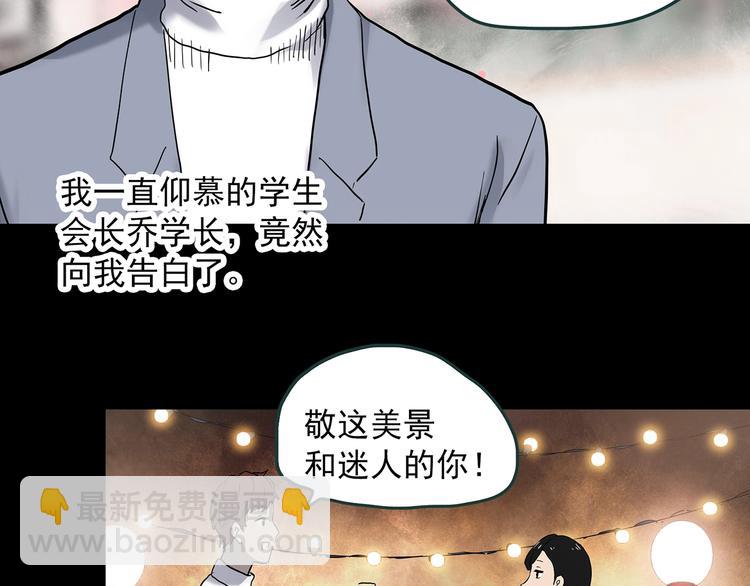 第339话 诡镜·颜之罪（上）82