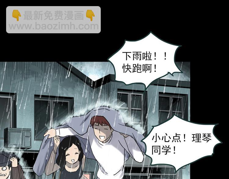 第339话 诡镜·颜之罪（上）84