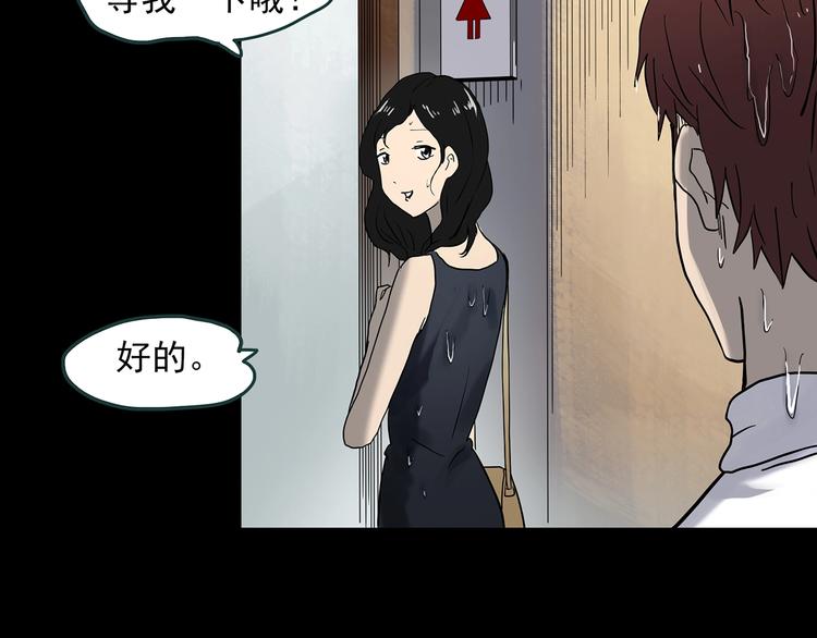 第339话 诡镜·颜之罪（上）86