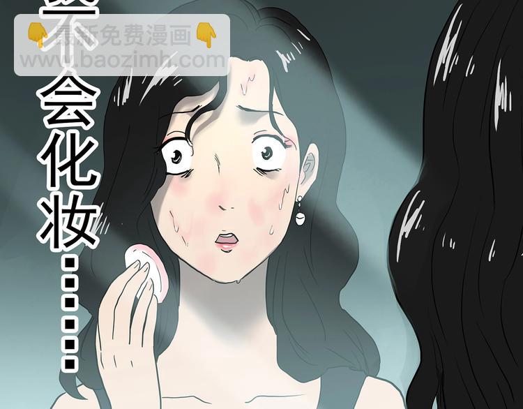 第339话 诡镜·颜之罪（上）89