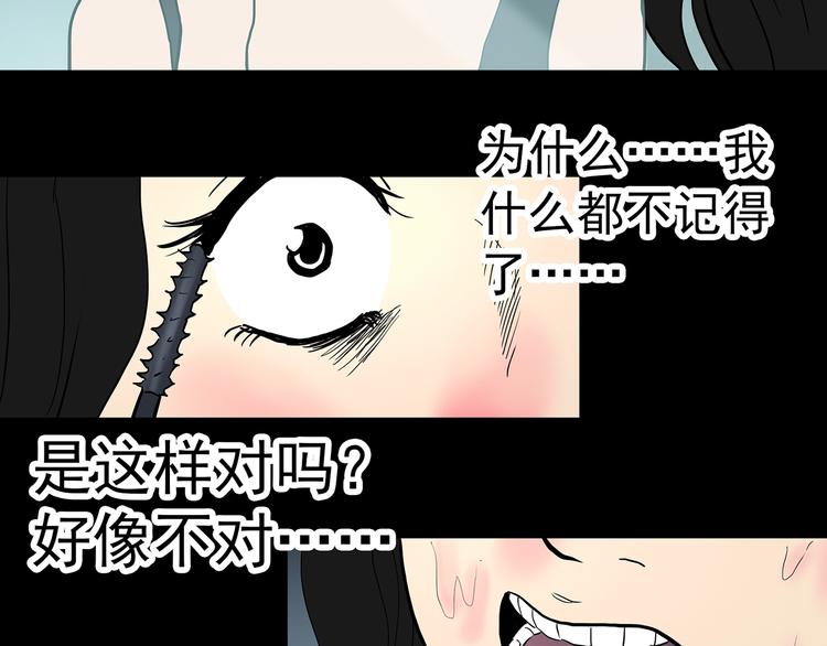 第339话 诡镜·颜之罪（上）90