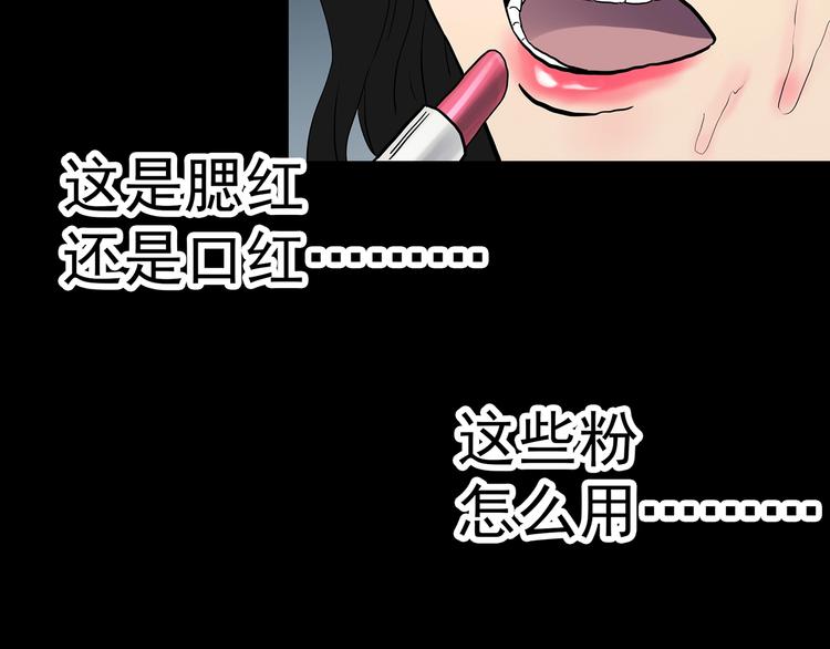 第339话 诡镜·颜之罪（上）91
