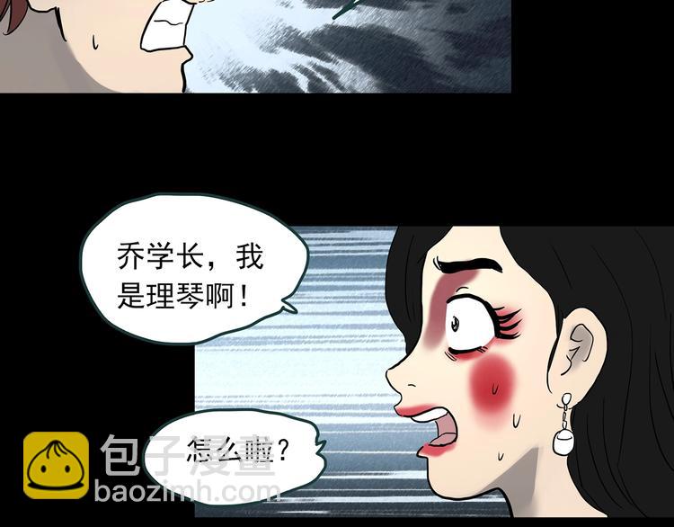 第339话 诡镜·颜之罪（上）96