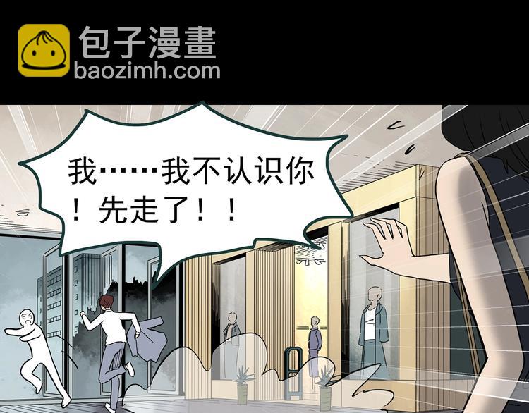 第339话 诡镜·颜之罪（上）97