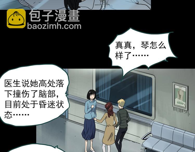 第340话 诡镜·颜之罪（下）109