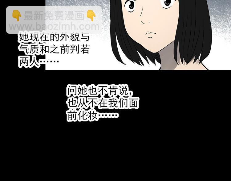 第340话 诡镜·颜之罪（下）11