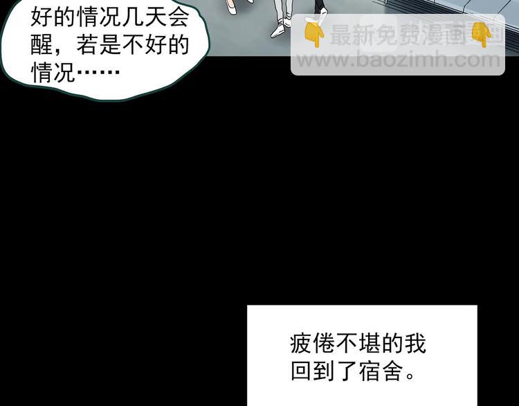 第340话 诡镜·颜之罪（下）110
