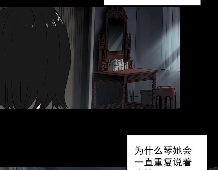 第340话 诡镜·颜之罪（下）111