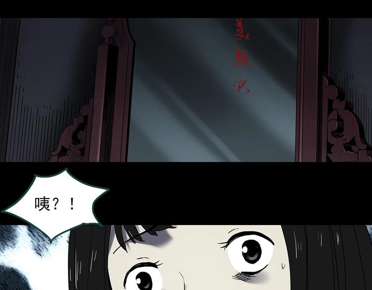 第340话 诡镜·颜之罪（下）114