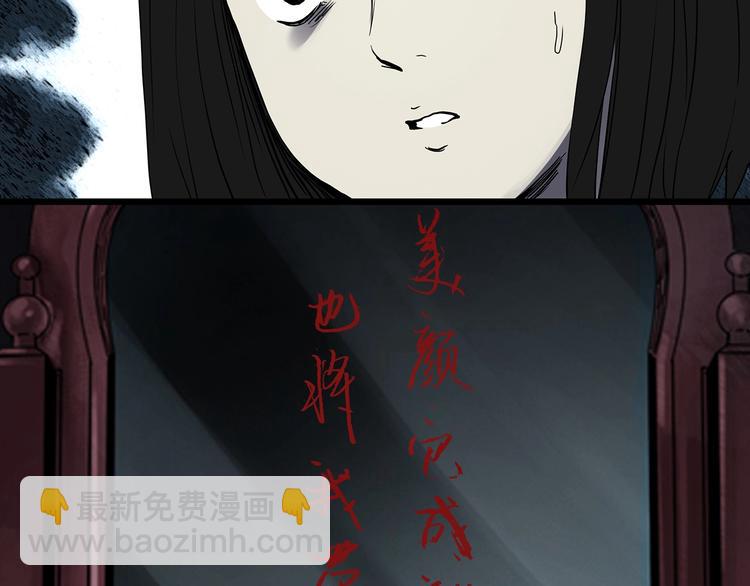 第340话 诡镜·颜之罪（下）115
