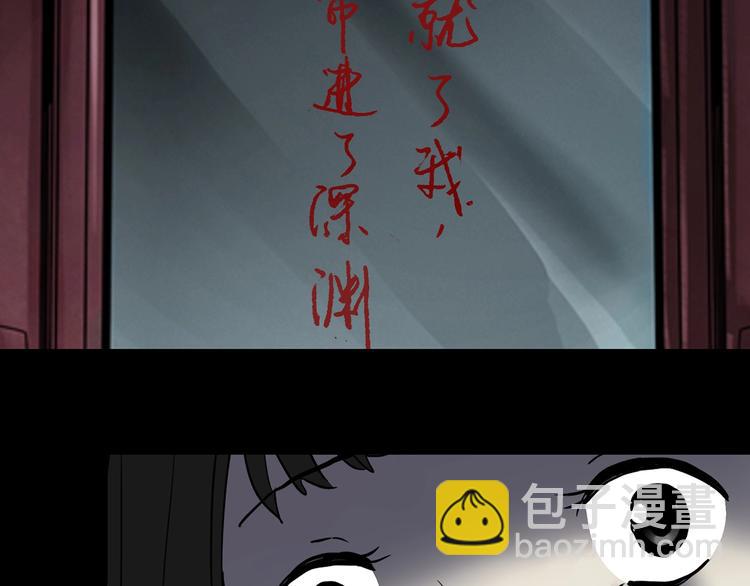 第340话 诡镜·颜之罪（下）116