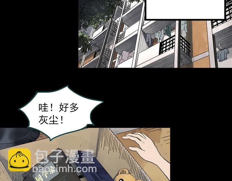 第340话 诡镜·颜之罪（下）120