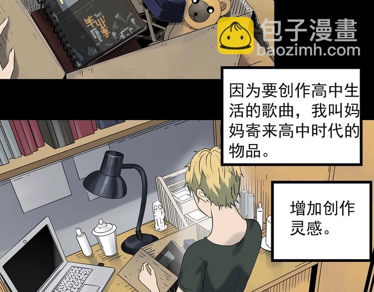第340话 诡镜·颜之罪（下）121